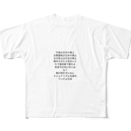 日本 All-Over Print T-Shirt