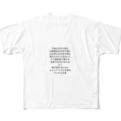 日本 フルグラフィックTシャツ