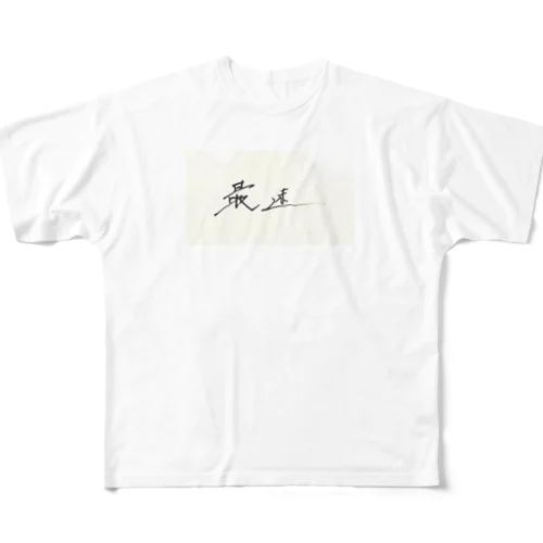 Saisoku フルグラフィックTシャツ