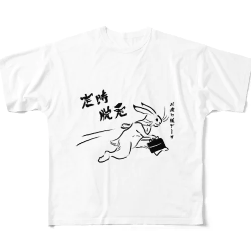 定時脱兎 フルグラフィックTシャツ