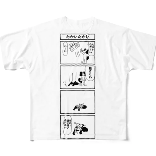 4コマ「たかいたかい」 All-Over Print T-Shirt