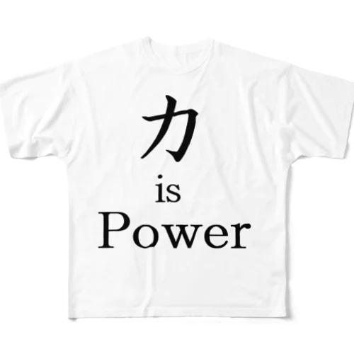 力 is Power フルグラフィックTシャツ