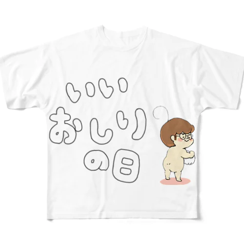 いいおしりの日 All-Over Print T-Shirt