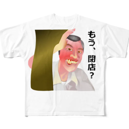 もう、閉店？h.t. フルグラフィックTシャツ