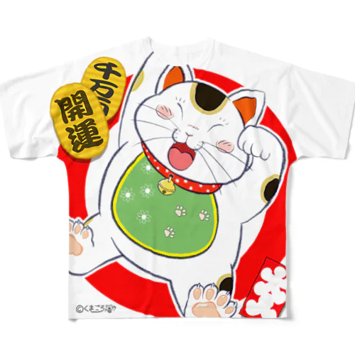 はっぴぃかもーん♡招き猫 All-Over Print T-Shirt