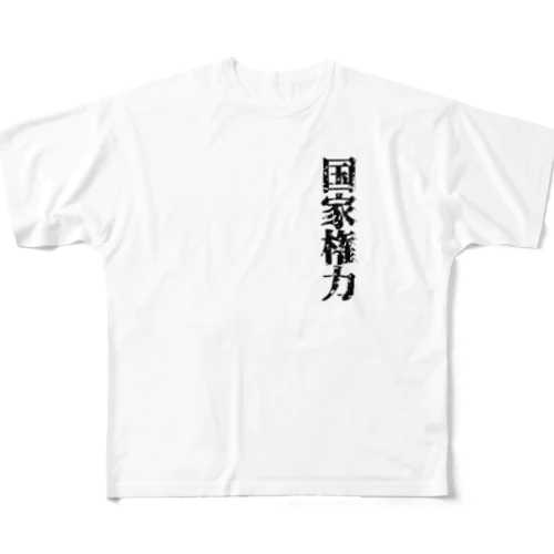 国家権力 All-Over Print T-Shirt