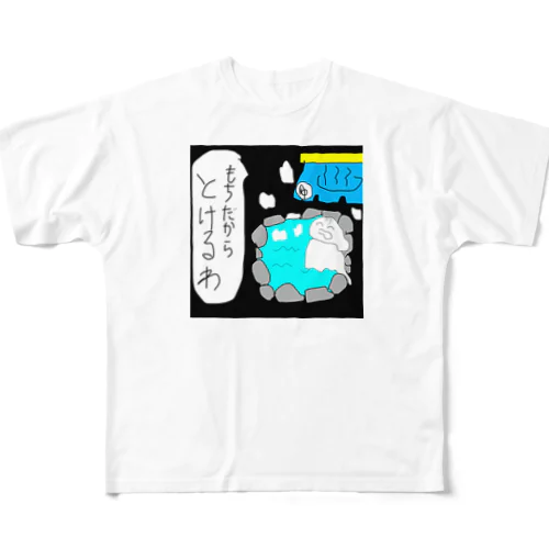 もちの入浴 フルグラフィックTシャツ