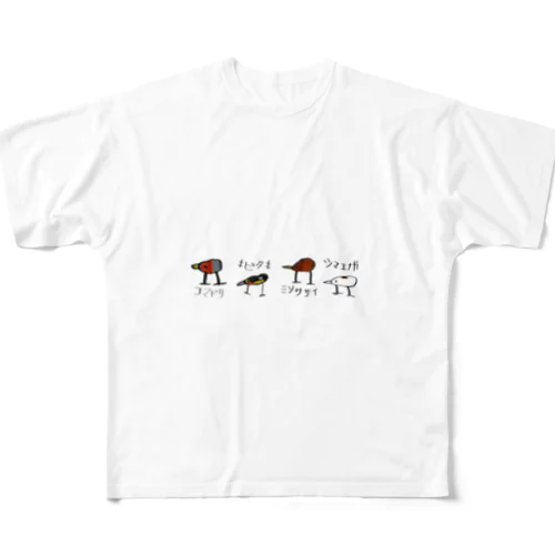 野鳥整列(名前あり) All-Over Print T-Shirt