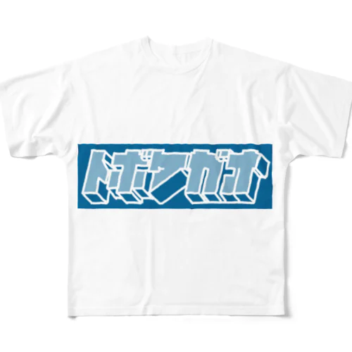 hiscore tobokegao logo blue フルグラフィックTシャツ