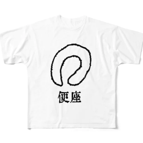 買うな フルグラフィックTシャツ