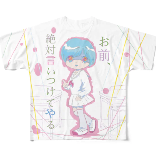 言いつけさん フルグラフィックTシャツ