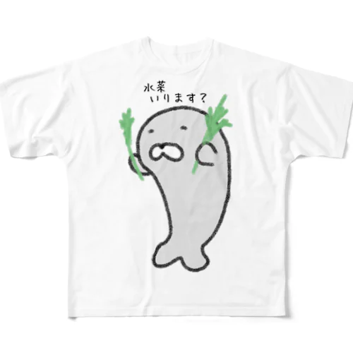 水菜をお裾分けしてくれるアザラシ All-Over Print T-Shirt