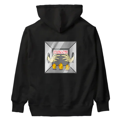 【バックプリント】まだまだひよっこです！(箱の中身はなんだろな？バージョン) Heavyweight Hoodie