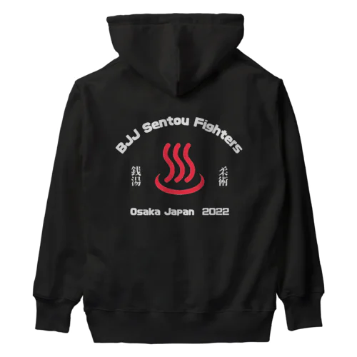 BJJ銭湯Fighters Heavyweight Hoodie