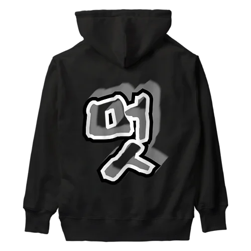 멋 (粋) ハングルデザイン　背面プリント Heavyweight Hoodie