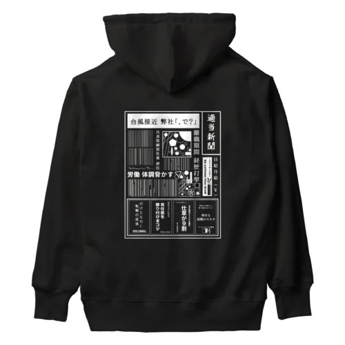 社畜辞任 白 Heavyweight Hoodie