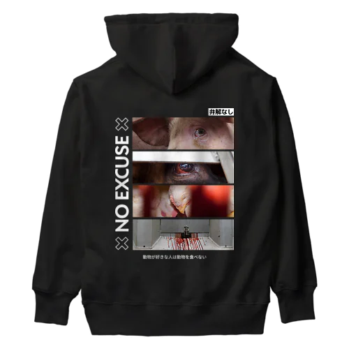 No excuse Heavyweight Hoodie