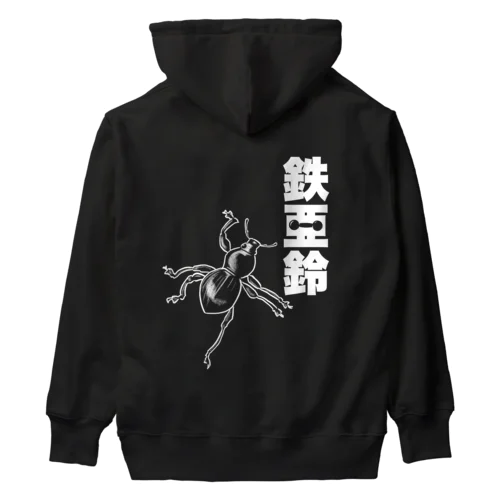 【背面】登る鉄アレイ Heavyweight Hoodie