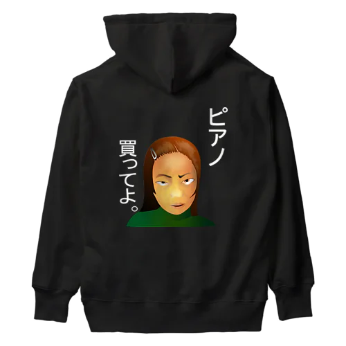 ピアノ、買ってよ。h.t.（白文字） Heavyweight Hoodie