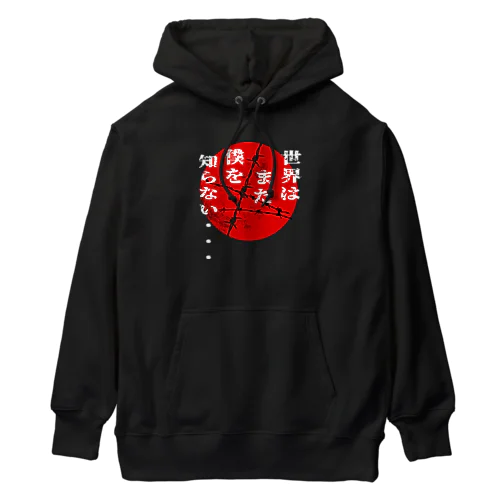 世界はまだ僕を知らない　レッドムーン ver. Heavyweight Hoodie