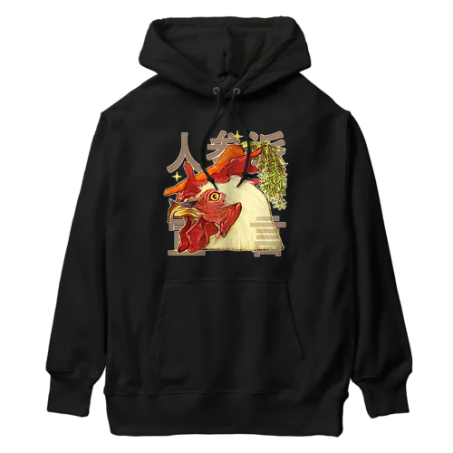 人参派宣言 ニワトリさん Heavyweight Hoodie