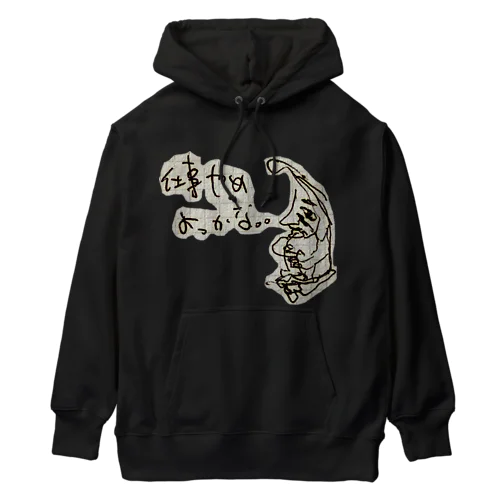 「仕事やめよっかな。」ぼやきシリーズ第一弾 Heavyweight Hoodie