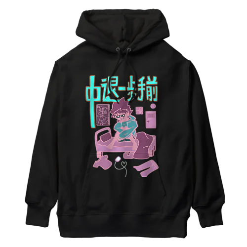 中退一歩手前（水色ピンク） Heavyweight Hoodie