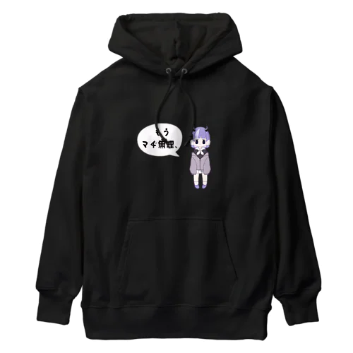 メンヘラちゃんの日常 Heavyweight Hoodie