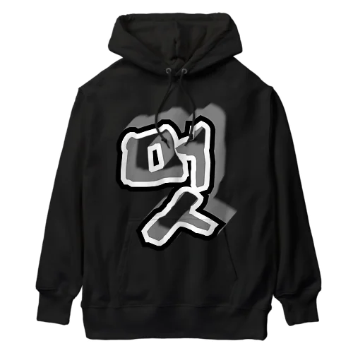 멋 (粋) ハングルデザイン Heavyweight Hoodie