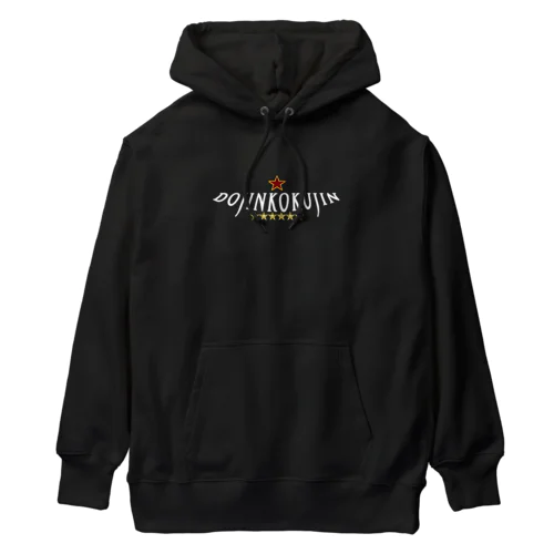 ドジコク@G1馬 Heavyweight Hoodie