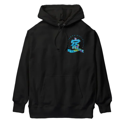 宿アイテム (Emoカラー) Heavyweight Hoodie