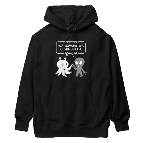 宇宙人の友情(ホワイト) Heavyweight Hoodie