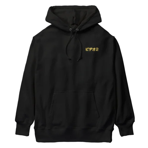 ビデオ2 Heavyweight Hoodie