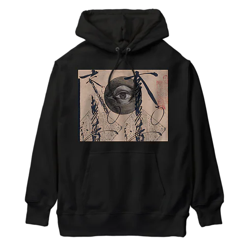 大目玉の魔避け Heavyweight Hoodie