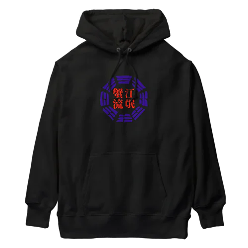 蟹江流氓グッズ Heavyweight Hoodie