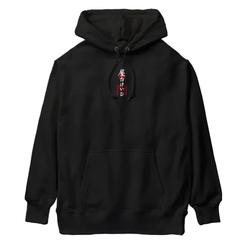 YATAIKEIJI GOSHUIN STANP Heavyweight Hoodie