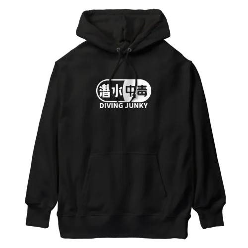 潜水中毒 ダイビングジャンキー 素潜り ホワイト Heavyweight Hoodie