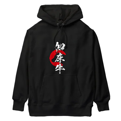 知床牛 Heavyweight Hoodie