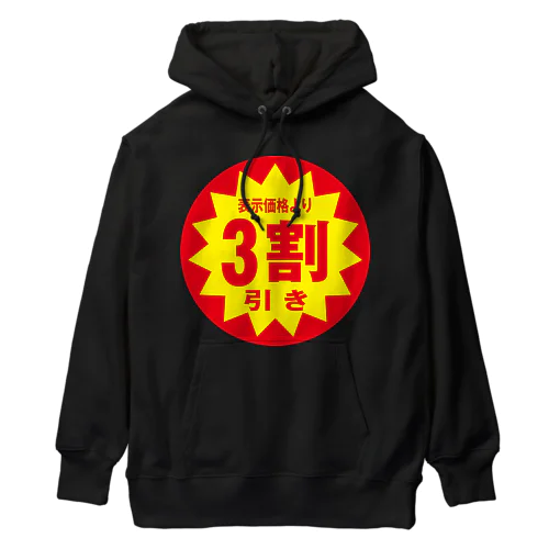 ３割引き_ジョークグッズ Heavyweight Hoodie