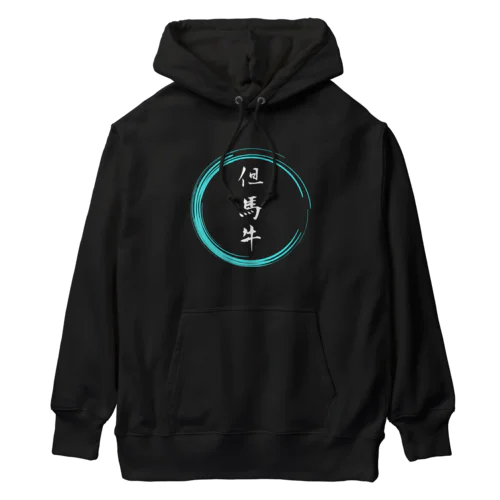 但馬牛グッツ Heavyweight Hoodie