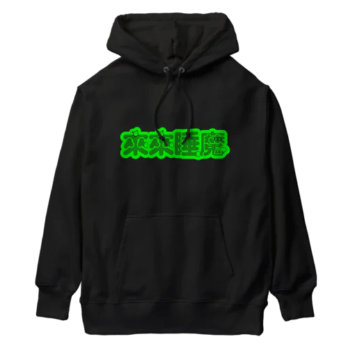 【蛍光】来来睡魔04 Heavyweight Hoodie