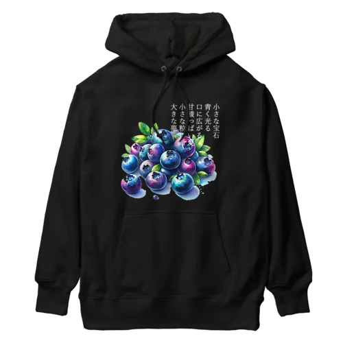 夏の果実　ﾌﾞﾙｰﾍﾞﾘｰ(白文字) Heavyweight Hoodie