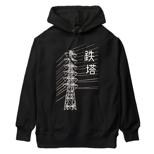 鉄塔(白字) Heavyweight Hoodie