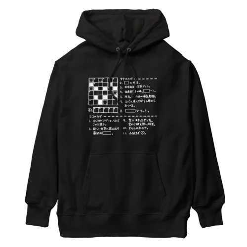 クロスワードパズル（ホワイト） Heavyweight Hoodie