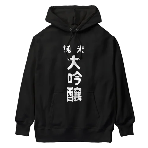 純米大吟醸ver.2 Heavyweight Hoodie