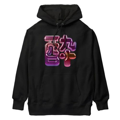 酔 Heavyweight Hoodie