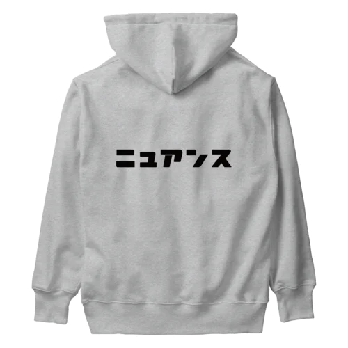 ニュアンス（黒） Heavyweight Hoodie