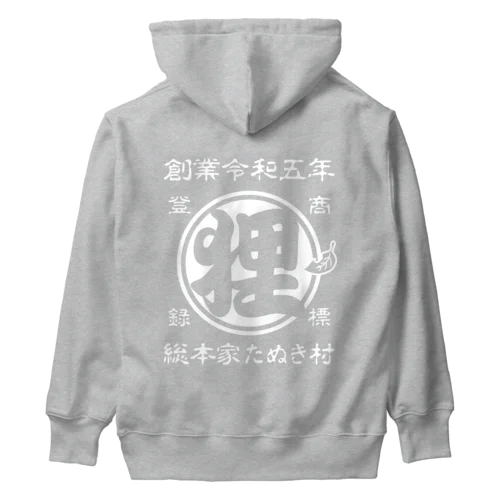 総本家たぬき村 公式ロゴ(抜き文字) white ver. Heavyweight Hoodie