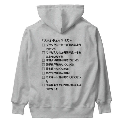 「大人」チェックリスト Heavyweight Hoodie