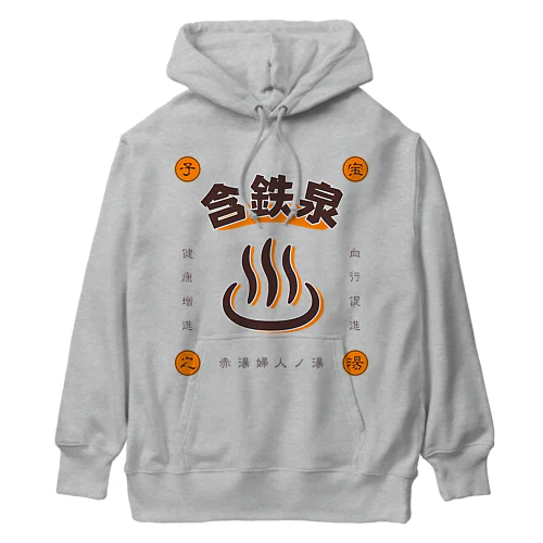 含鉄泉 Heavyweight Hoodie